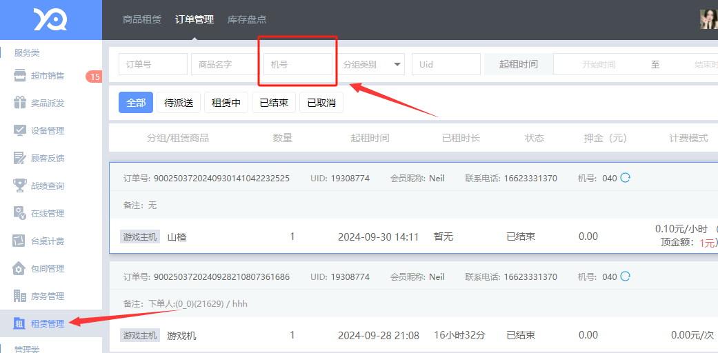 http://mchservice.oss-cn-beijing.aliyuncs.com/admin/attachment/67050239e1cce879115743.png