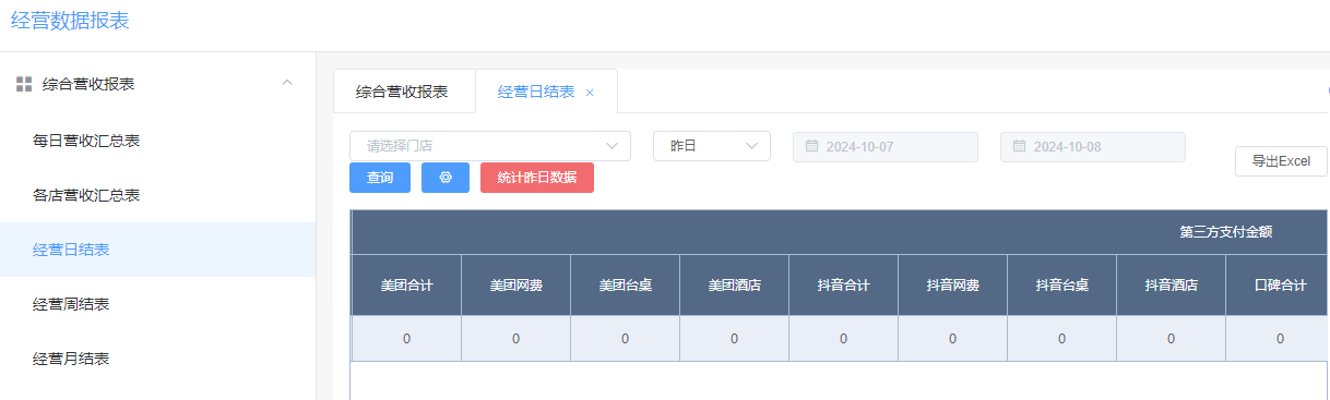 http://mchservice.oss-cn-beijing.aliyuncs.com/admin/attachment/670502c7e41a8444083936.png
