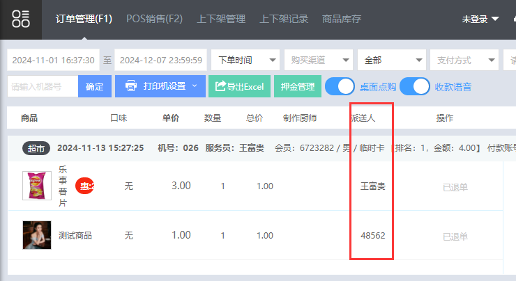 http://mchservice.oss-cn-beijing.aliyuncs.com/admin/attachment/675411d3e7e9c440727233.png